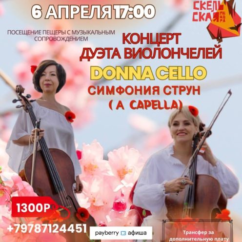 Donna Cello