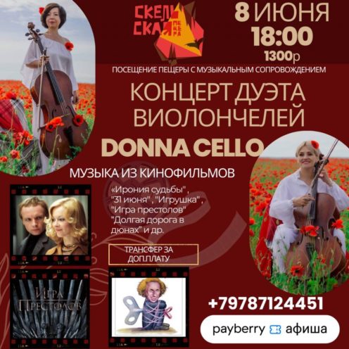 Donna Cello